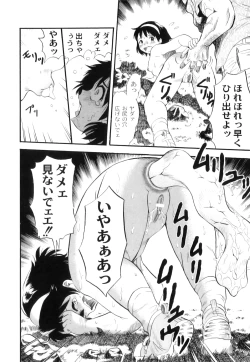 Page 120 of Plum LS Vol. 1