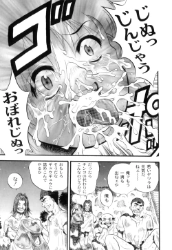 Page 133 of Plum LS Vol. 1