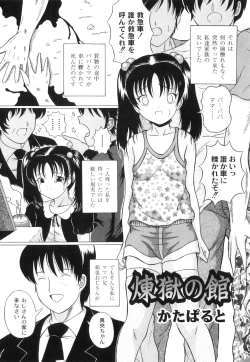 Page 135 of Plum LS Vol. 1