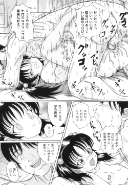 Page 147 of Plum LS Vol. 1