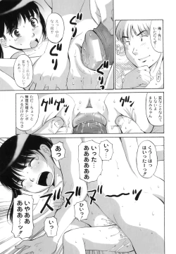 Page 159 of Plum LS Vol. 1