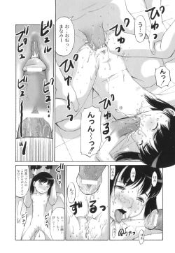 Page 162 of Plum LS Vol. 1