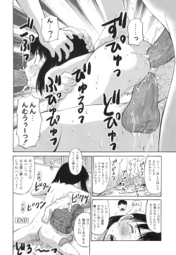 Page 166 of Plum LS Vol. 1