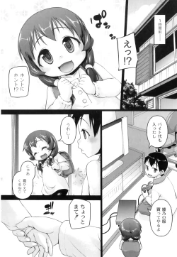 Page 168 of Plum LS Vol. 1