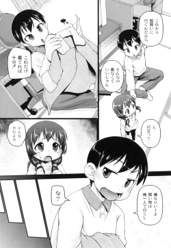 Page 169 of Plum LS Vol. 1