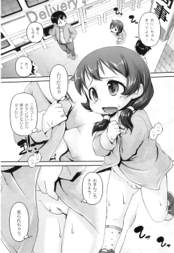 Page 170 of Plum LS Vol. 1