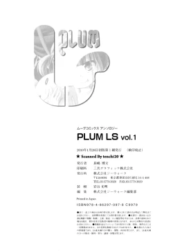 Page 200 of Plum LS Vol. 1