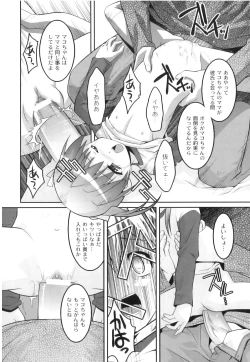 Page 38 of Plum LS Vol. 1