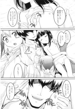 Page 44 of Plum LS Vol. 1