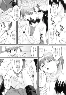 Page 45 of Plum LS Vol. 1