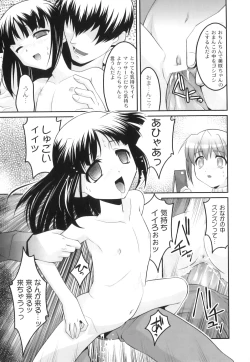 Page 51 of Plum LS Vol. 1