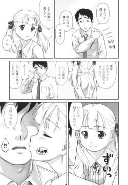 Page 57 of Plum LS Vol. 1