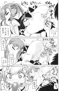 Page 91 of Plum LS Vol. 1