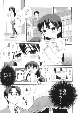 Page 99 of Plum LS Vol. 1