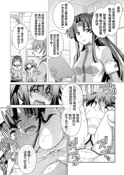 Page 20 of OniGaku! Kyonyuu Ranbuchan ga, Otomodachi o Muriyari Yacchau! no Maki