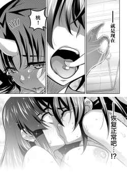 Page 22 of OniGaku! Kyonyuu Ranbuchan ga, Otomodachi o Muriyari Yacchau! no Maki