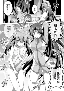 Page 24 of OniGaku! Kyonyuu Ranbuchan ga, Otomodachi o Muriyari Yacchau! no Maki