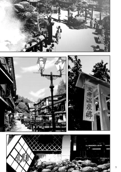 Page 4 of Iemoto no Uwaki ga Honki ni Natta Hi Zenpen