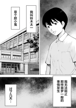 Page 10 of I've game 2 Zenpen