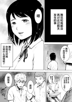 Page 11 of I've game 2 Zenpen