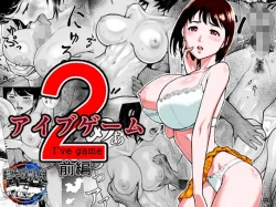 Page 1 of I've game 2 Zenpen