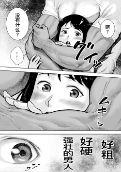 Page 20 of I've game 2 Zenpen