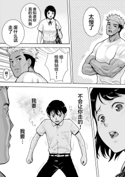 Page 49 of I've game 2 Zenpen