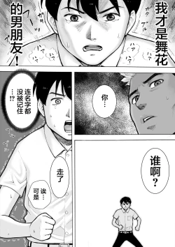 Page 50 of I've game 2 Zenpen