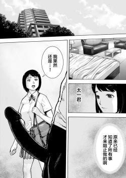 Page 51 of I've game 2 Zenpen