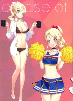 Page 19 of What is this thing called love? 2