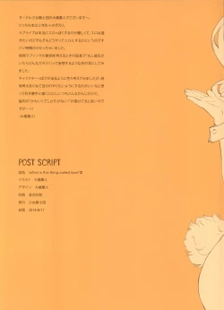 Page 27 of What is this thing called love? 2