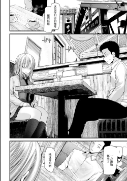 Page 6 of Onaho KyoushitsuLesson 5