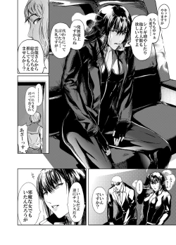 Page 8 of Kamigami no Kouen 4