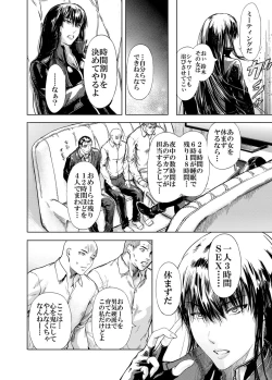 Page 16 of Kamigami no Kouen 5