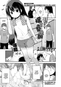Page 1 of Kanna to Hatsujouki