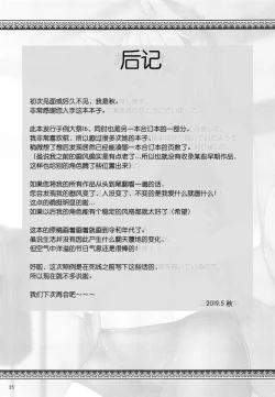 Page 24 of Youkai no Yama no Seishori Jijou | 妖怪山上的性处理工作