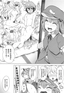 Page 5 of Youkai no Yama no Seishori Jijou | 妖怪山上的性处理工作