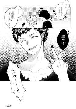 Page 17 of Boku wa Ecchi janai!