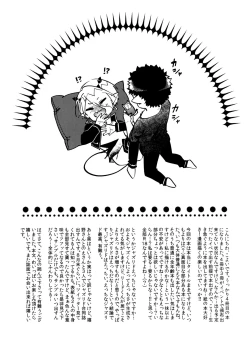 Page 2 of Boku wa Ecchi janai!