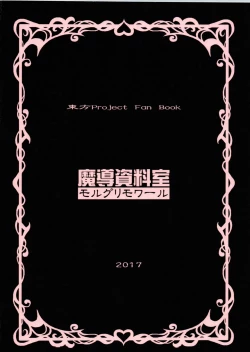 Page 26 of Usagi to Asobu Neko