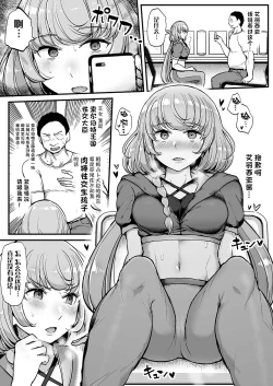 Page 12 of Saimin Katsudou! Friends Cool Idol Hen