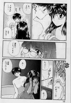 Page 10 of Koi wa Aserazu ♥ | You can't hurry LOVE!