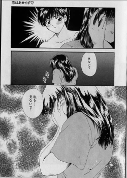 Page 11 of Koi wa Aserazu ♥ | You can't hurry LOVE!