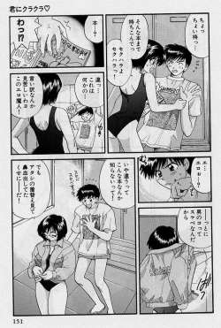 Page 151 of Koi wa Aserazu ♥ | You can't hurry LOVE!