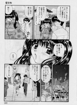 Page 189 of Koi wa Aserazu ♥ | You can't hurry LOVE!