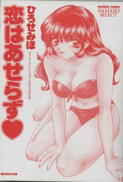 Page 2 of Koi wa Aserazu ♥ | You can't hurry LOVE!