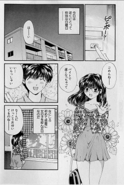 Page 6 of Koi wa Aserazu ♥ | You can't hurry LOVE!