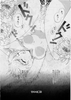 Page 84 of Koi wa Aserazu ♥ | You can't hurry LOVE!