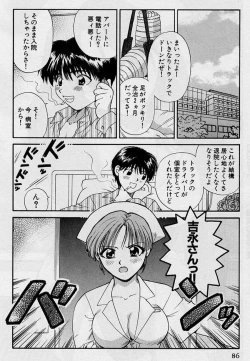 Page 86 of Koi wa Aserazu ♥ | You can't hurry LOVE!