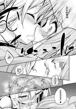 Page 12 of Gahi-chan Ch.13【忆之风汉化组】